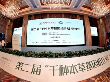 365体育中国官方网站发布全球首个中药全产业链大模型“本草智库”！